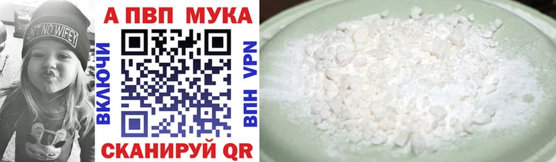 APVP мука  Купить закладки  Алатырь 